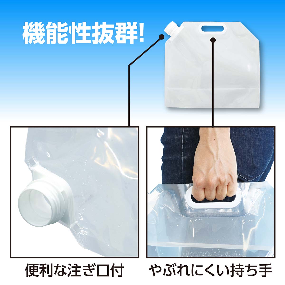 非常用給水袋 5L 325×295×120mm