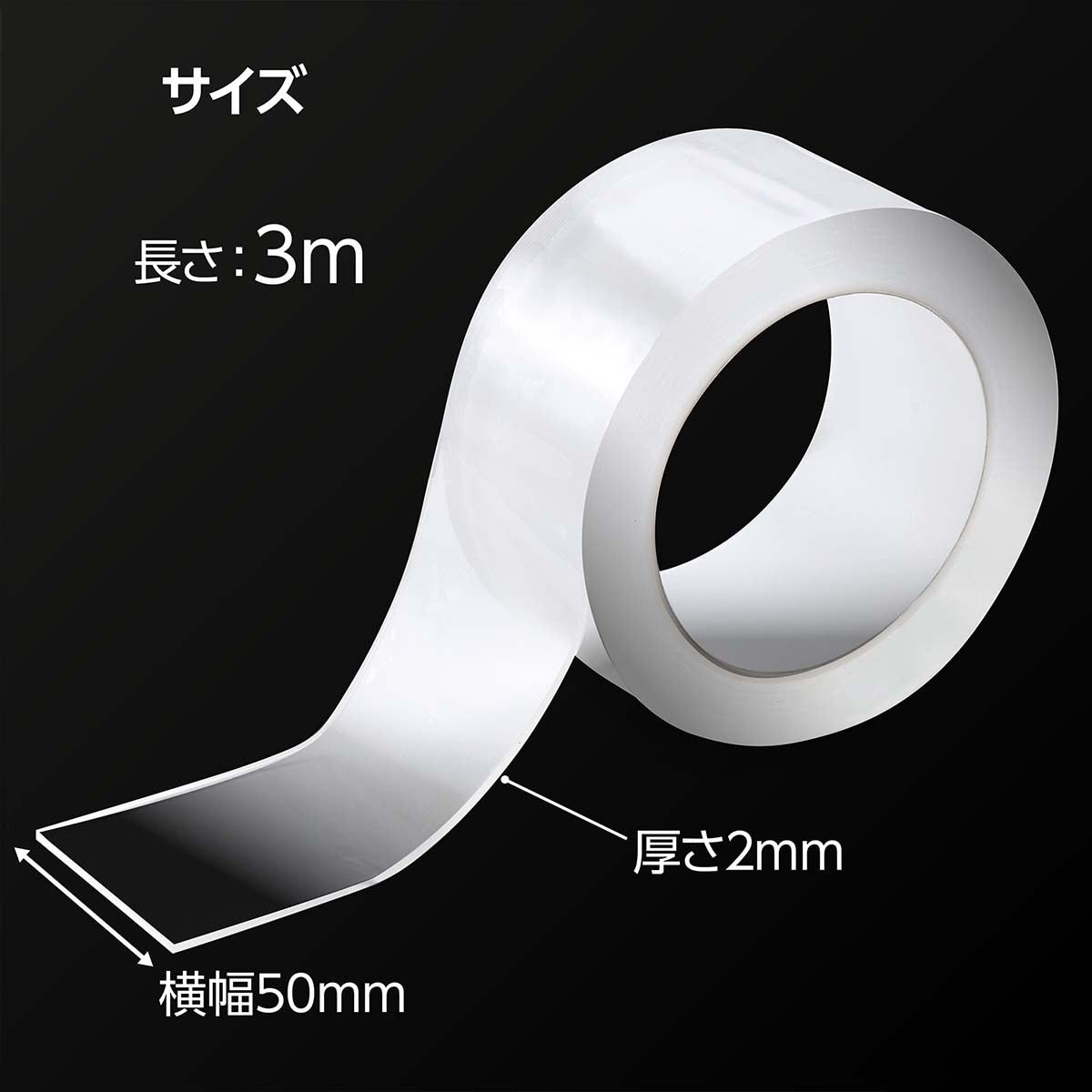 AT貼ってはがせる魔法の両面テープ 5cm×3m