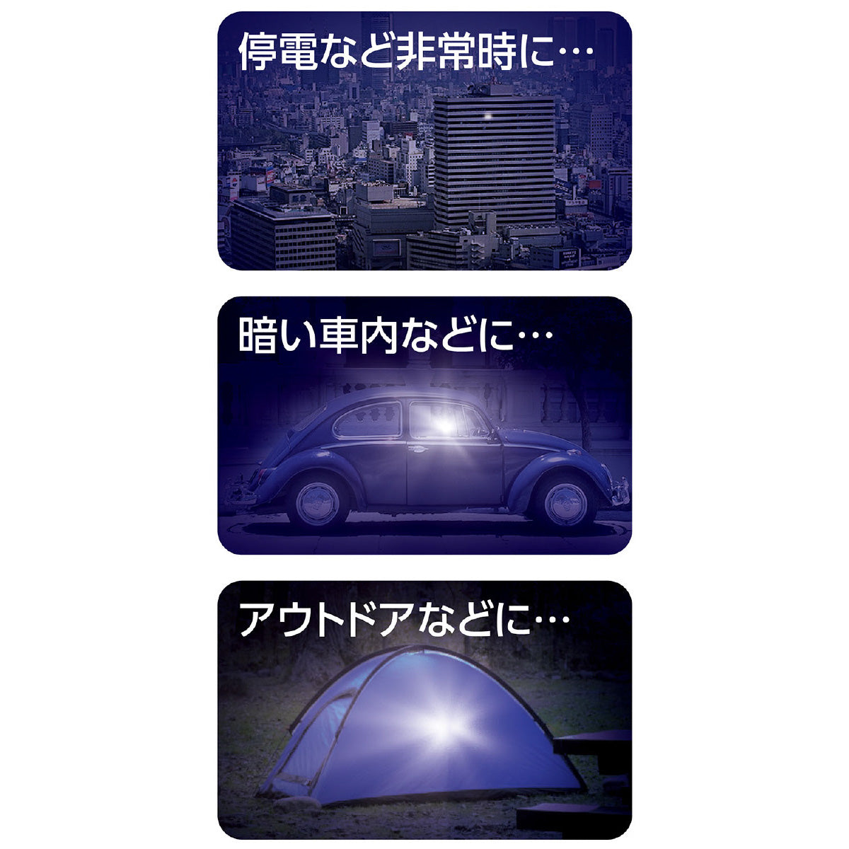コンパクトLEDランタン 48×70×126mm