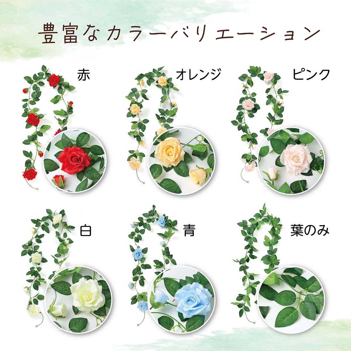 フェイクグリーン ガーランド バラ 赤