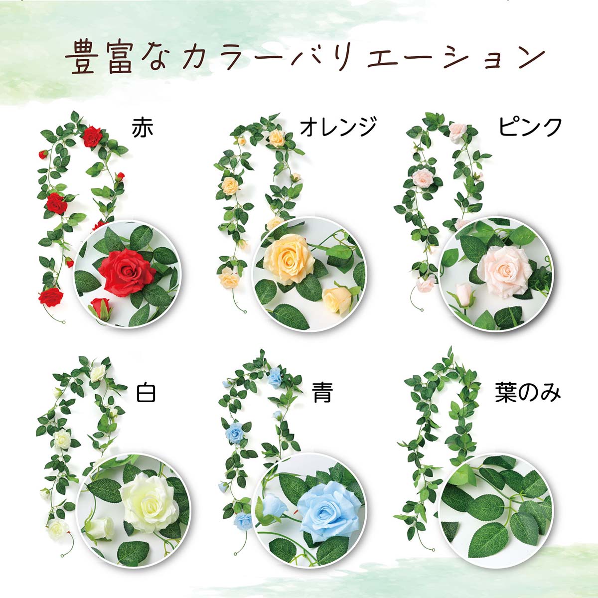 フェイクグリーン ガーランド バラ ピンク