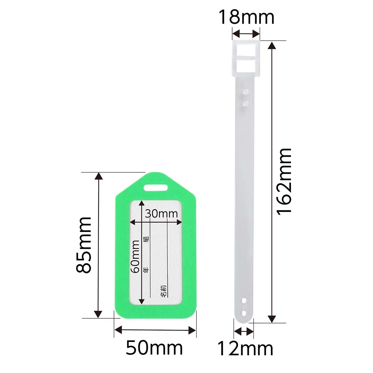 ネームタグ ライトグリーン 85×50×4mm