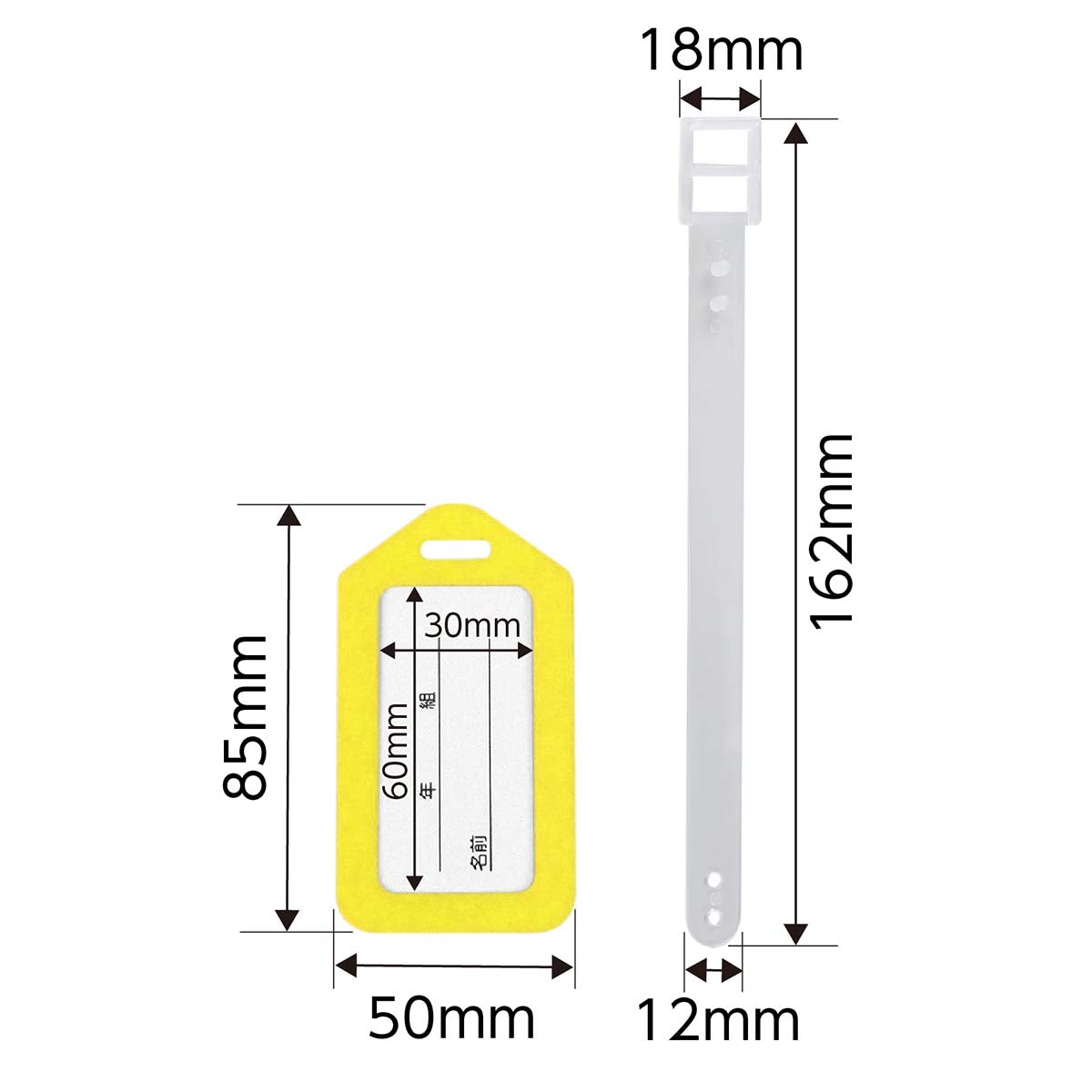 ネームタグ イエロー 85×50×4mm