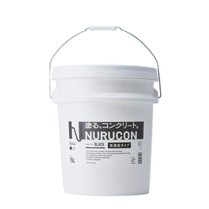 NURUCON ヌルコン 屋外 コンクリート 化粧仕上げ用 15L ブラック