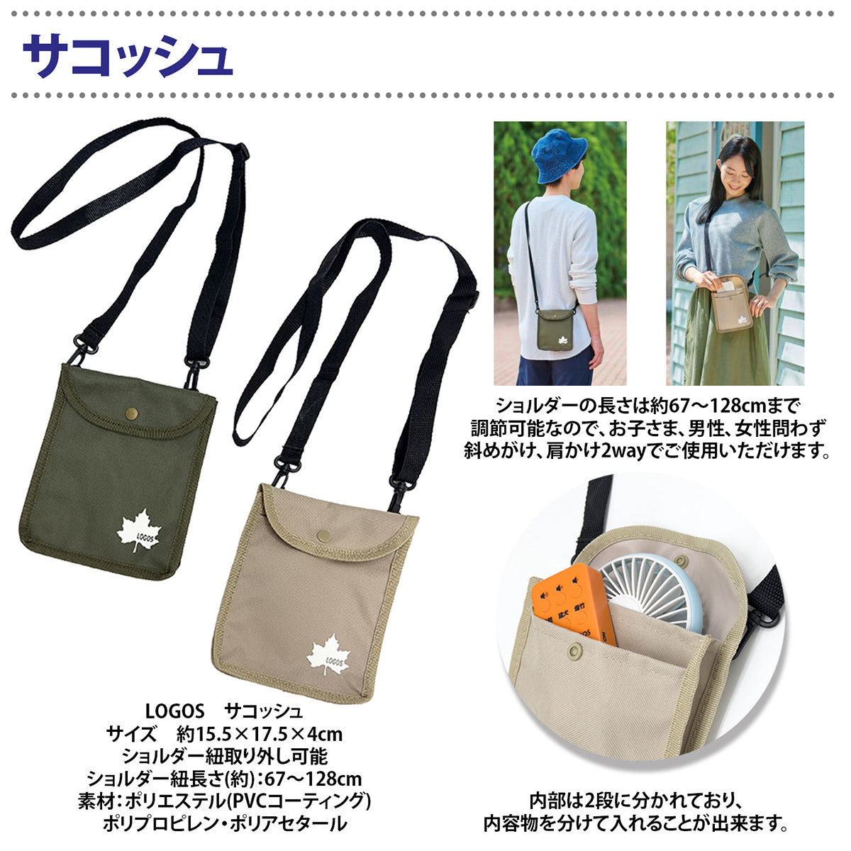 熊対策キット 熊よけ 登山 ハイキング バッグ付き カーキ