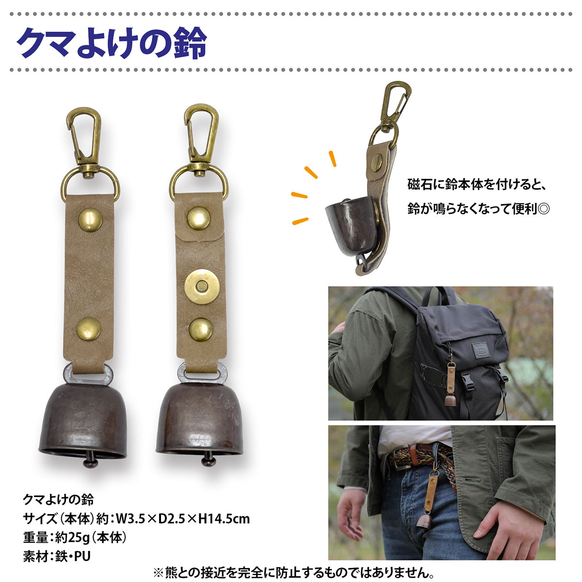 熊対策キット 熊よけ 登山 ハイキング バッグ付き ベージュ