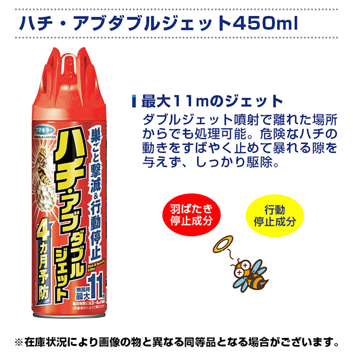 ハチ対策キット 虫よけ ハチ ポイズンリムーバー