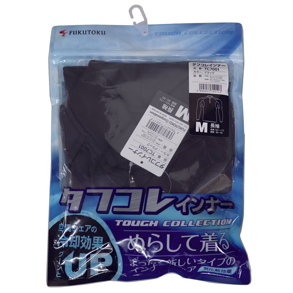 タフコレインナー長袖 コンプレッションタイプ 空調ウェア用インナー 冷感 暑さ対策 ブラック M/L/LL/3L