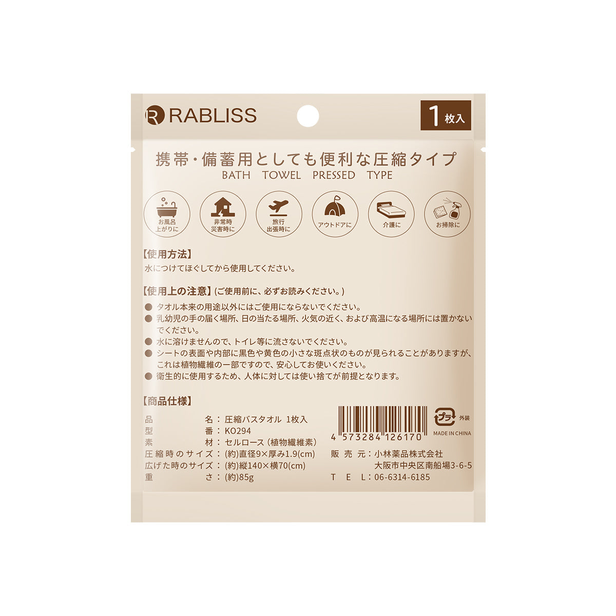 圧縮 バスタオル 備蓄用 防災 10袋セット