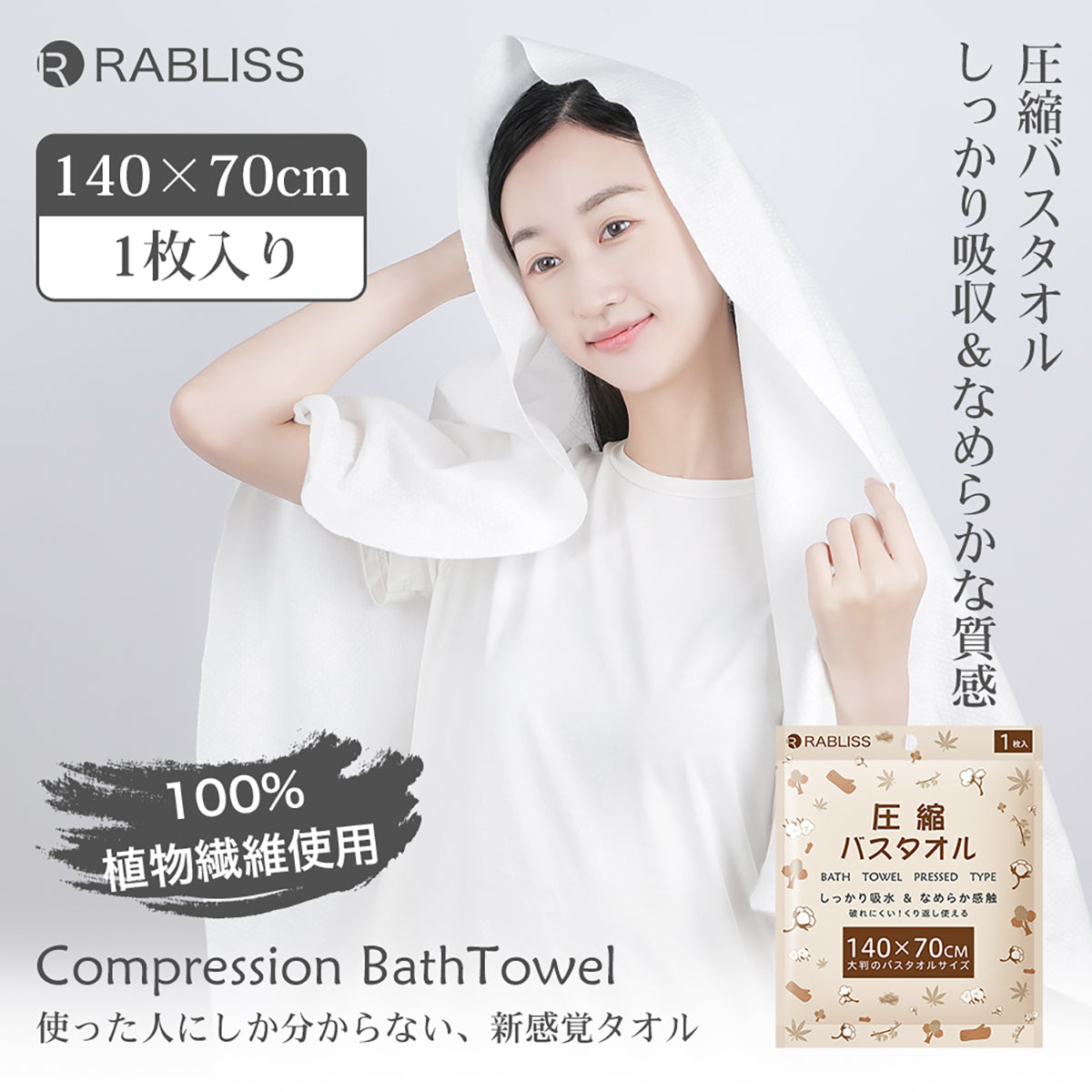 圧縮 バスタオル 備蓄用 防災 10袋セット