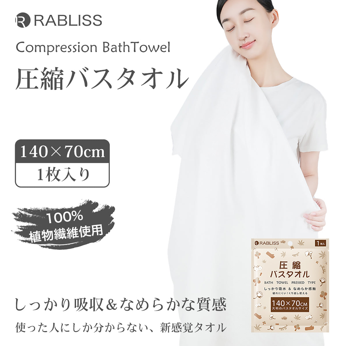 圧縮 バスタオル 備蓄用 防災 10袋セット