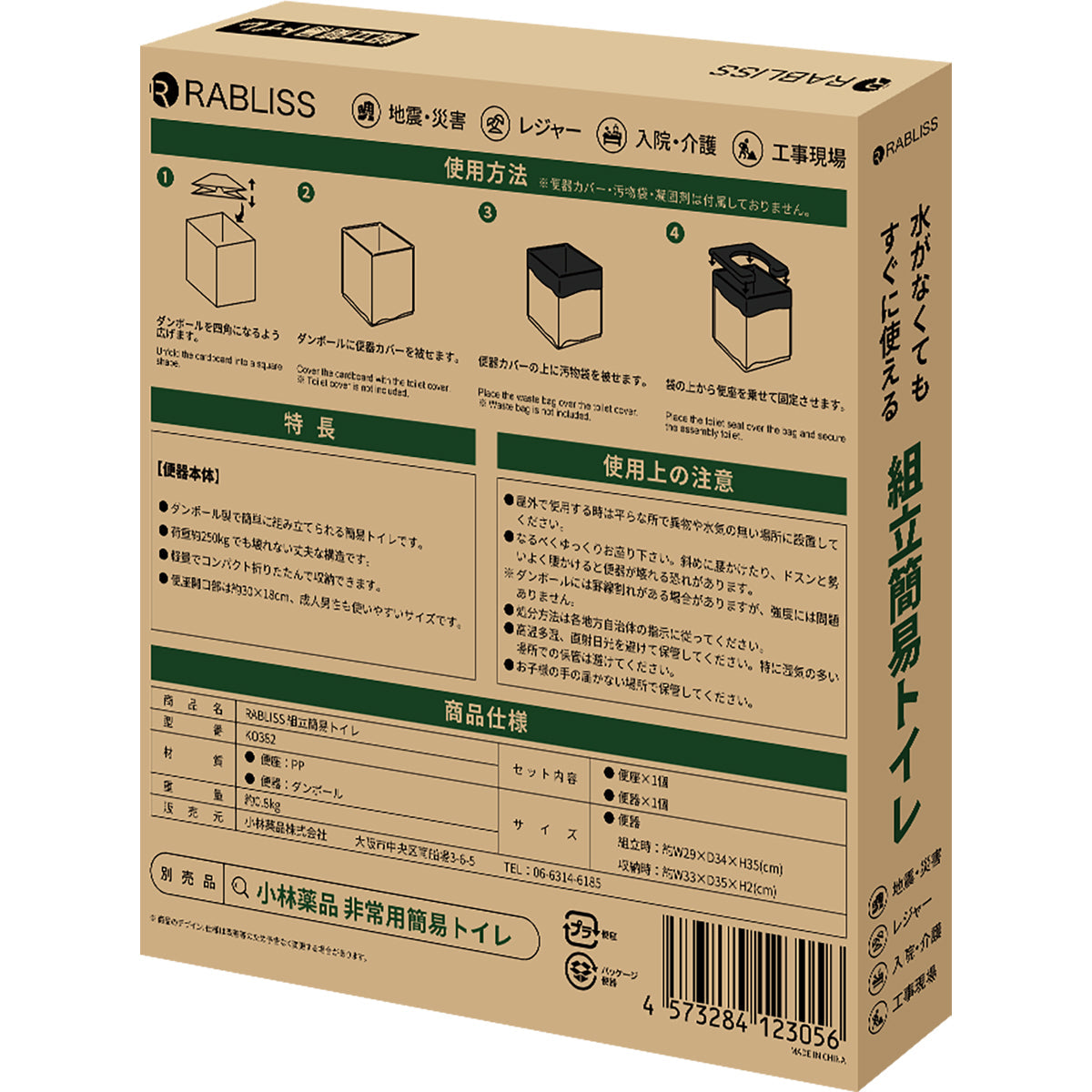 組立簡易トイレ 防災士監修 便器・便座のみ