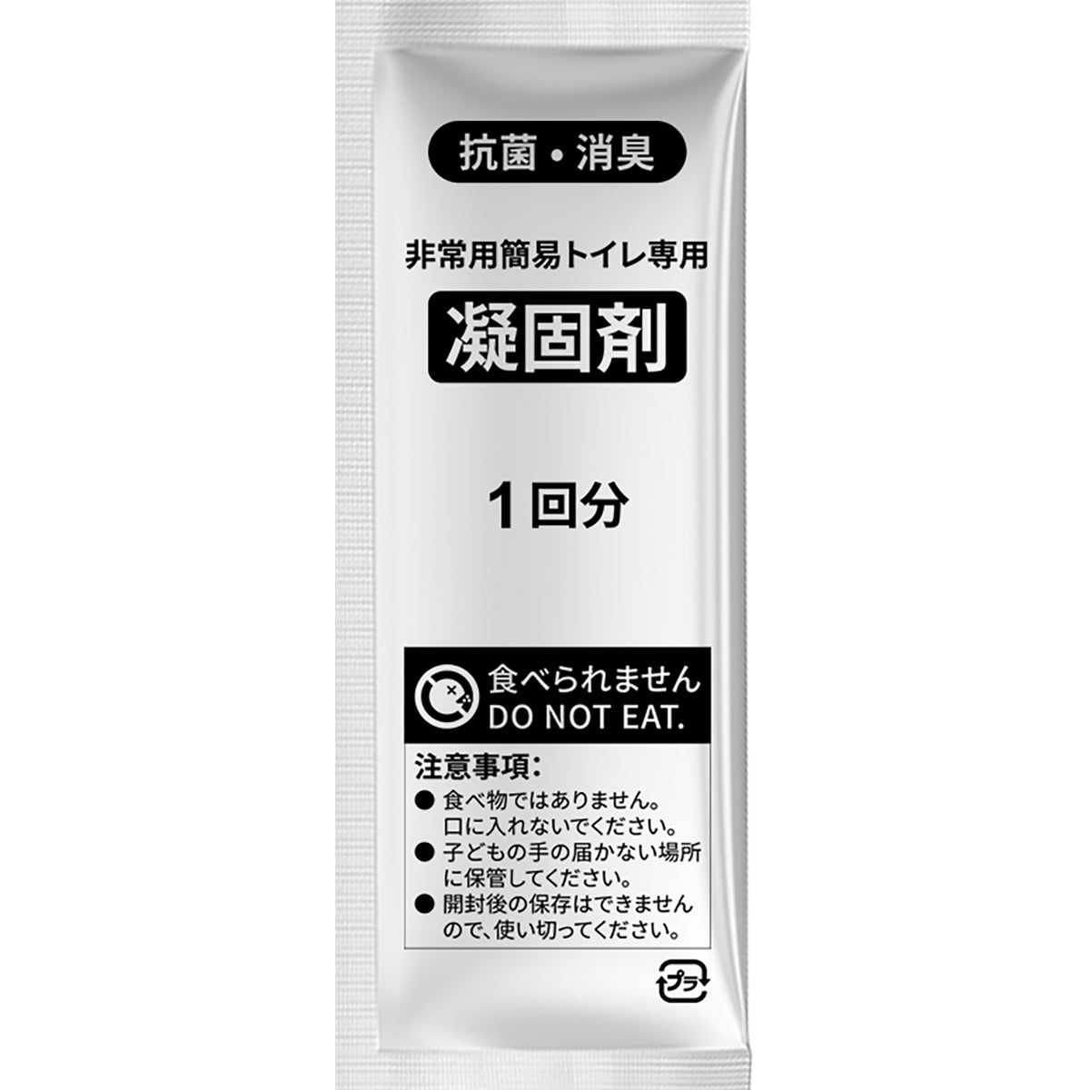非常用 簡易トイレ 専用 凝固剤 50回分 防災用品