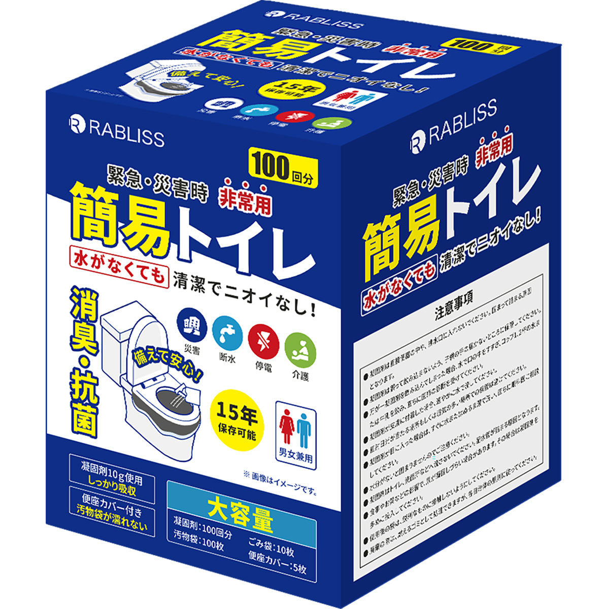 非常用 簡易トイレ 100回分 防災用品