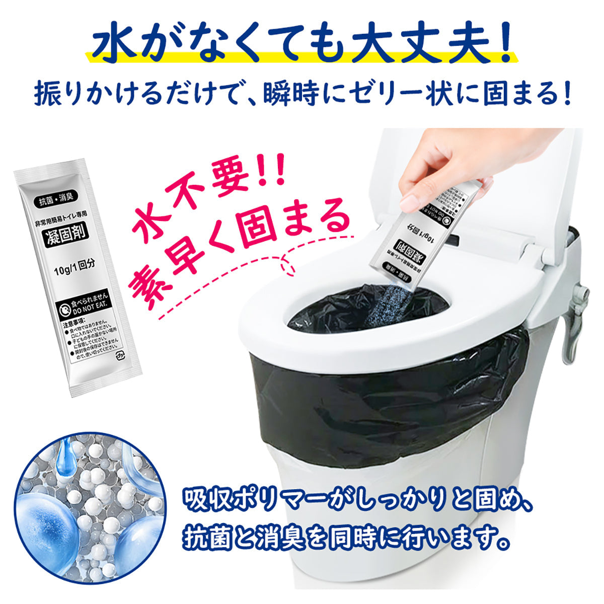 非常用 簡易トイレ 100回分 防災用品