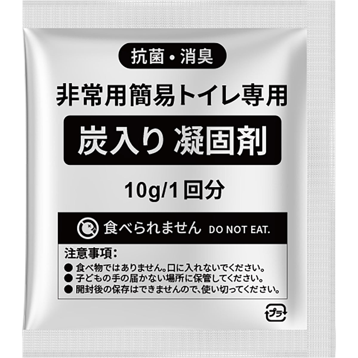 炭入り凝固剤使用 非常用 簡易トイレ 100回分