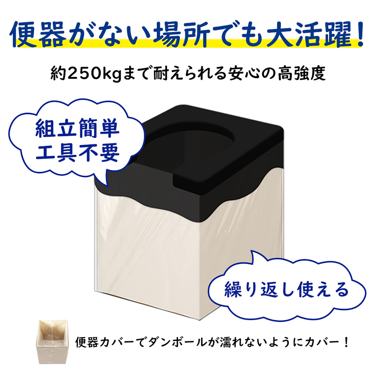 組立簡易トイレ 防災士監修 非常用 5回分