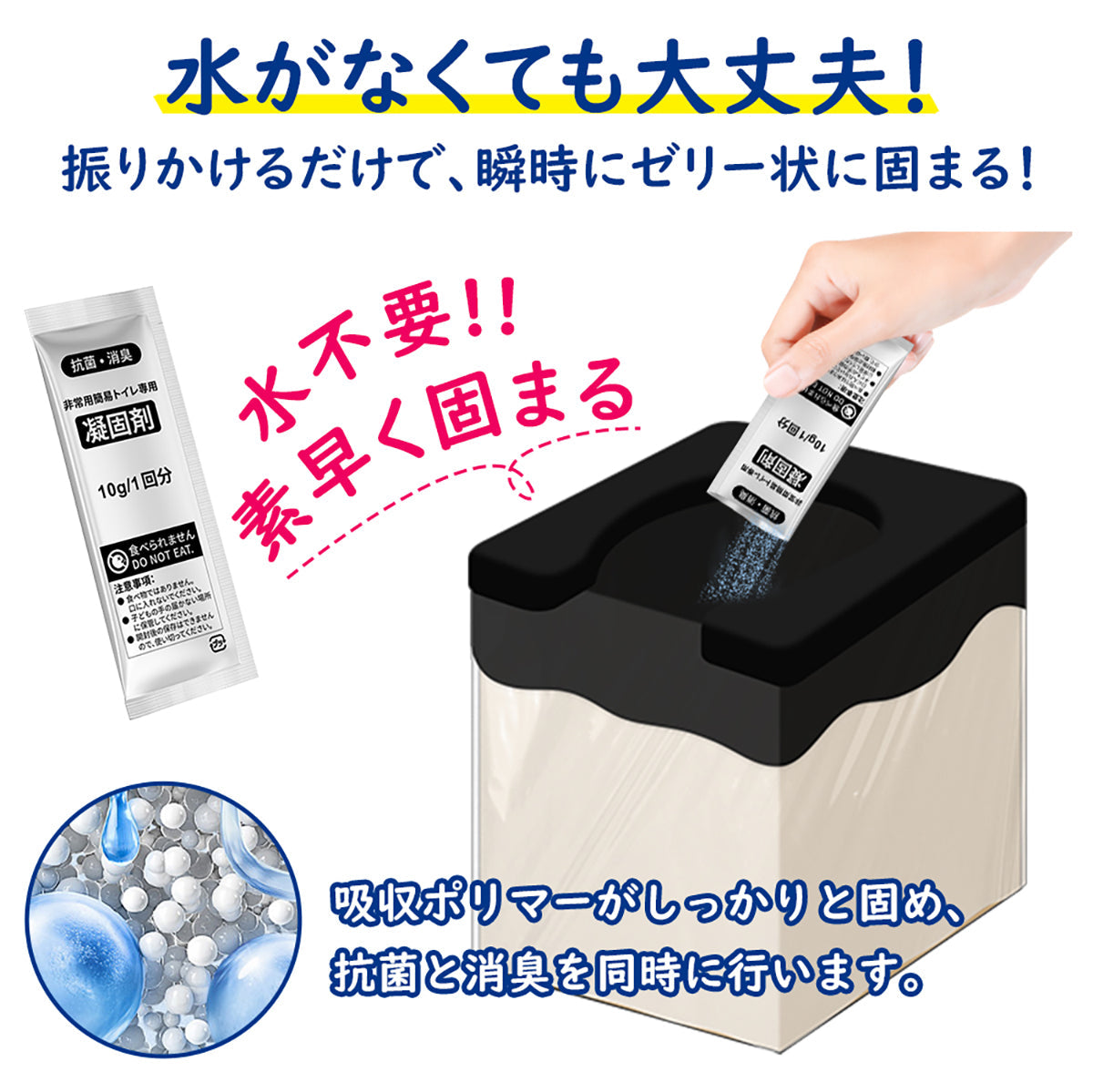 組立簡易トイレ 防災士監修 非常用 5回分