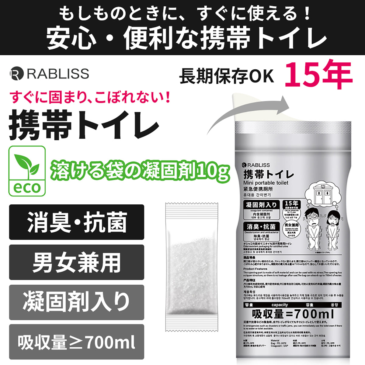 携帯用トイレ 防災用品 非常用 4個入