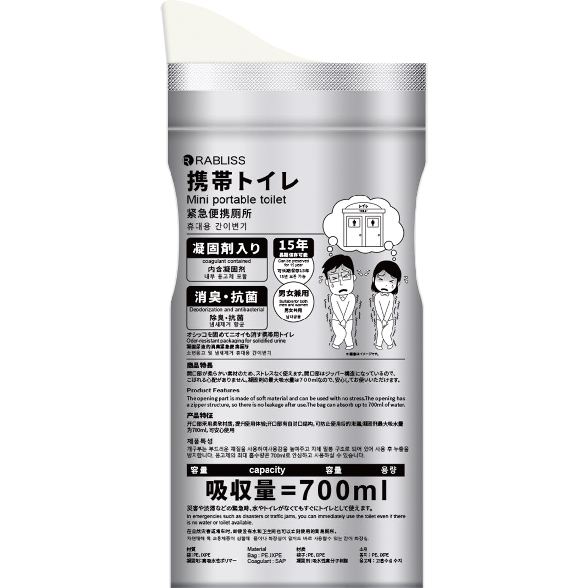 携帯用トイレ 防災用品 非常用 4個入