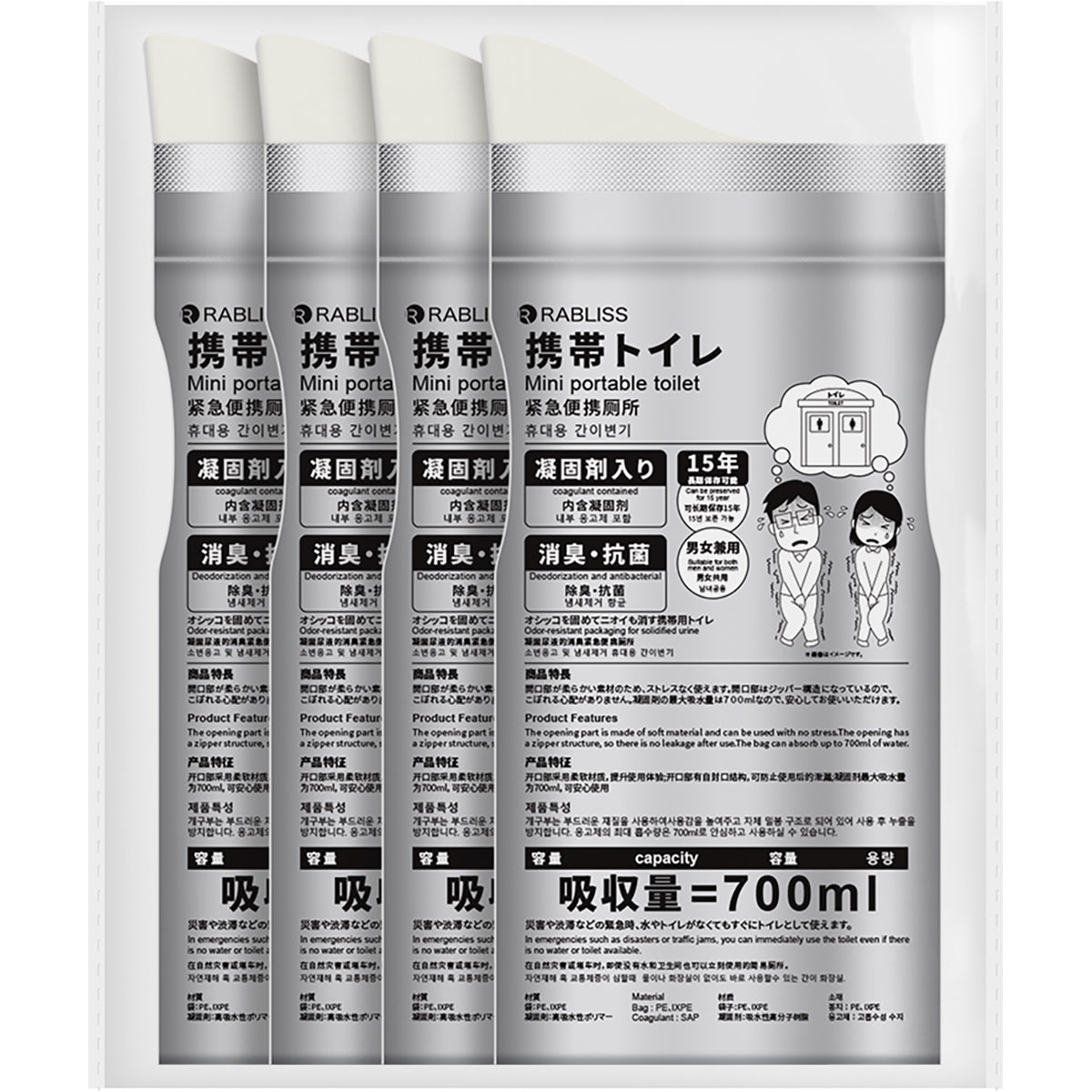 携帯用トイレ 防災用品 非常用 4個入