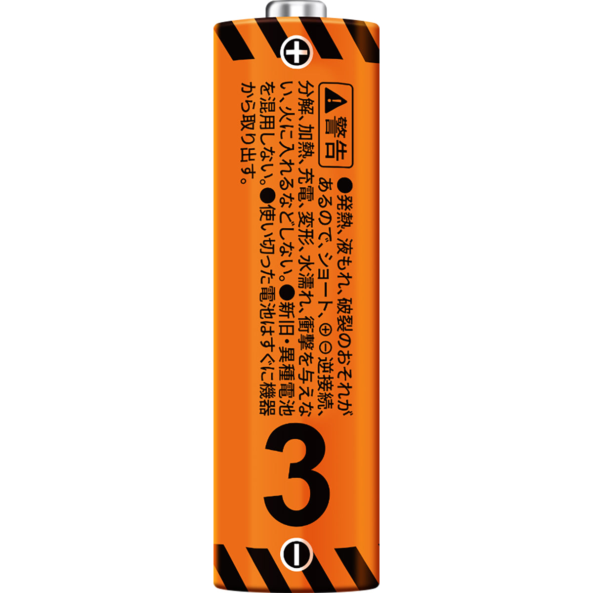防災電池 単3形 20本入 非常用 防災用品