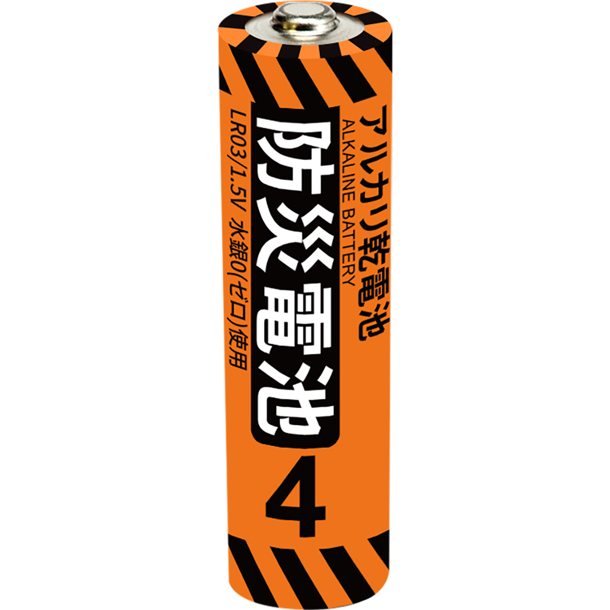防災電池 単4形 20本入 非常用 防災用品