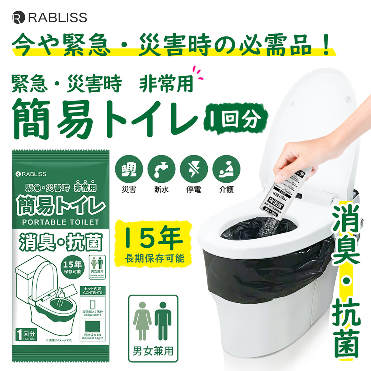 非常用 簡易トイレ 1回分×500個 防災用品