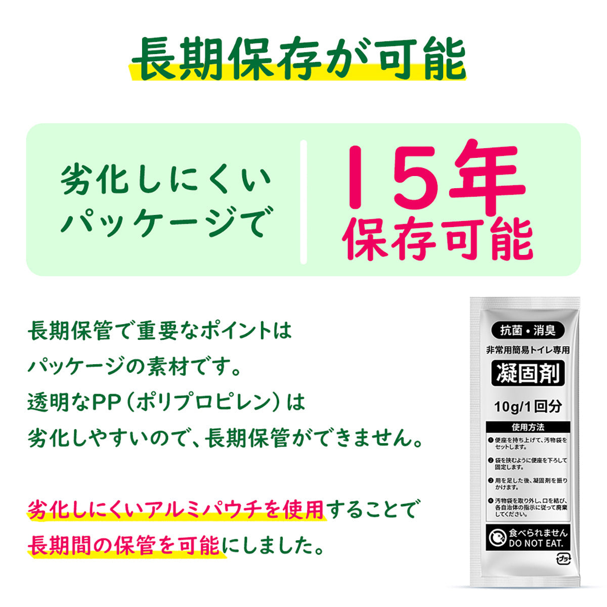 非常用 簡易トイレ 1回分×500個 防災用品