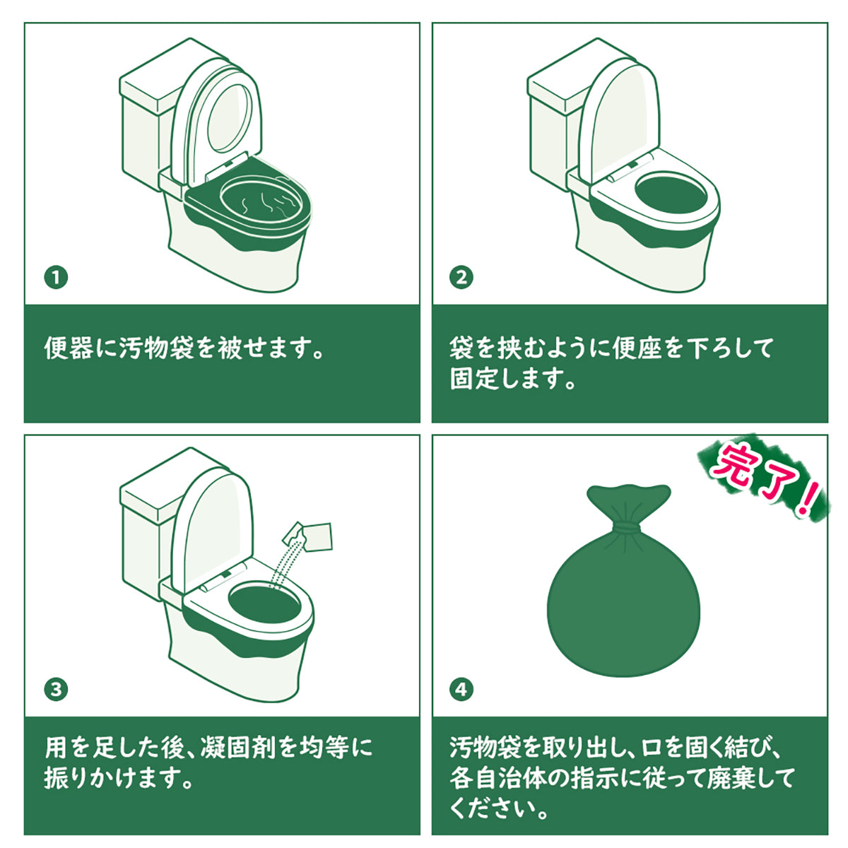 非常用 簡易トイレ 1回分×500個 防災用品