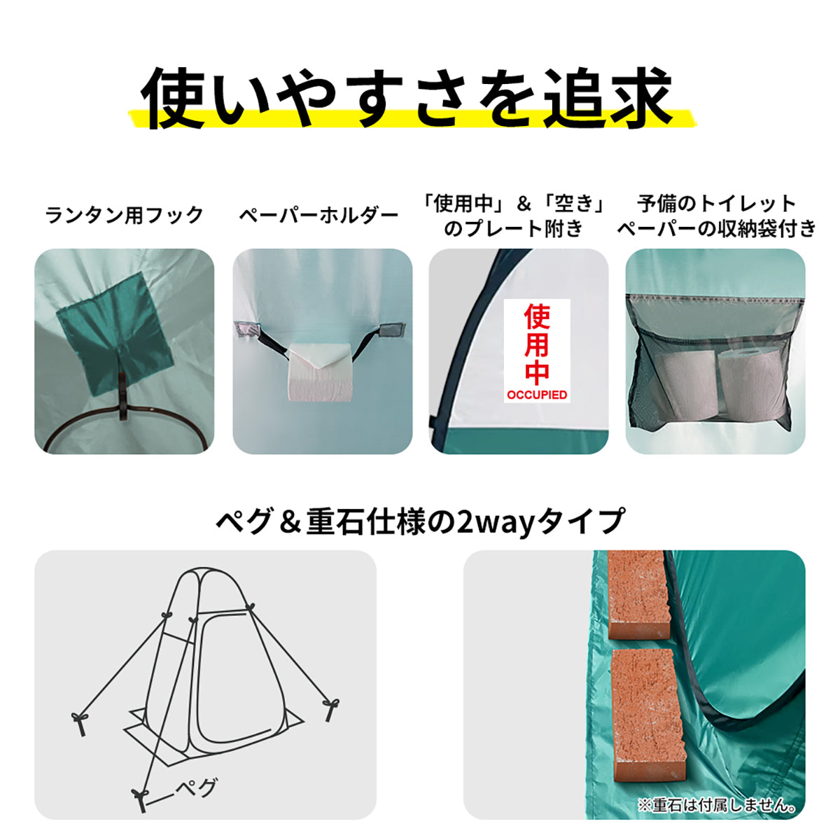 防災用 プライバシーテント 防災用品 テント