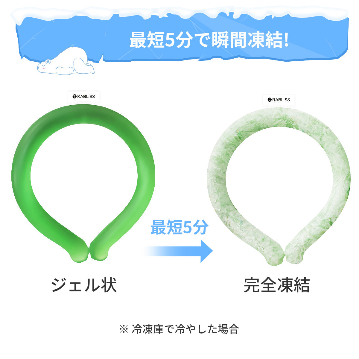RABLISS クールネックリング 暑さ対策 冷感 ネックリング ホワイト