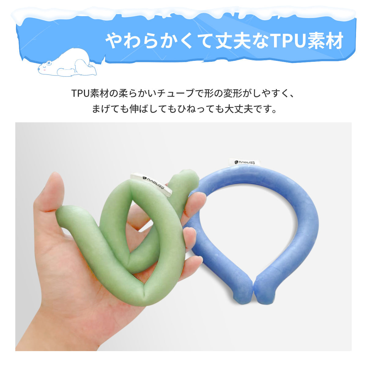 RABLISS クールネックリング 暑さ対策 冷感 ネックリング ブルー