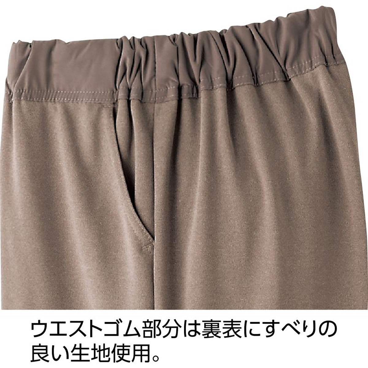 着るサプIFMC.おしりスルッとカチオン ライト パンツ レディース ベージュ S/M/L/LL/3L