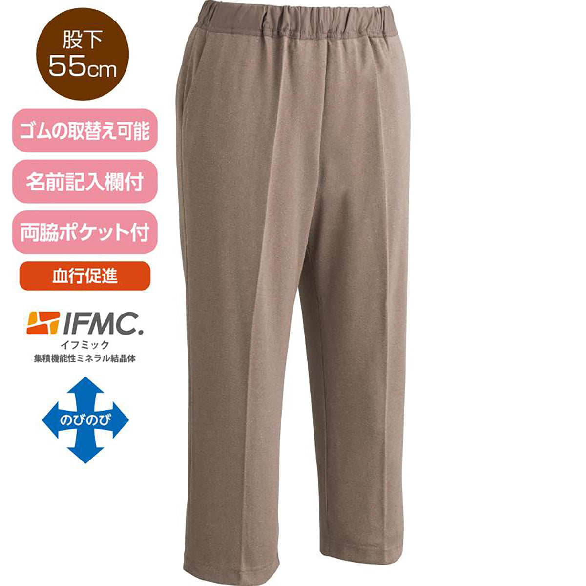 着るサプIFMC.おしりスルッとカチオン ライト パンツ レディース ベージュ S/M/L/LL/3L