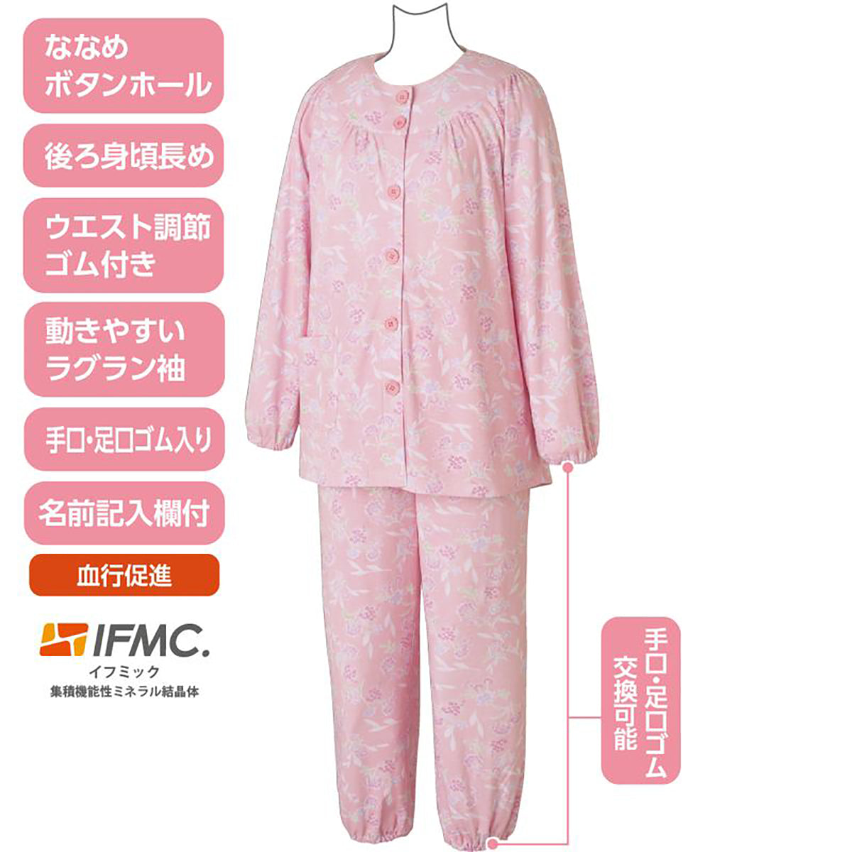 着るサプIFMC.大きめボタンパジャマ パープル S/M/L/LL