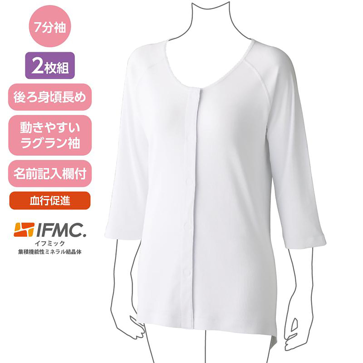 着るサプIFMC.7分袖ワンタッチシャツ(2枚組) ラベンダー S/M/L/LL