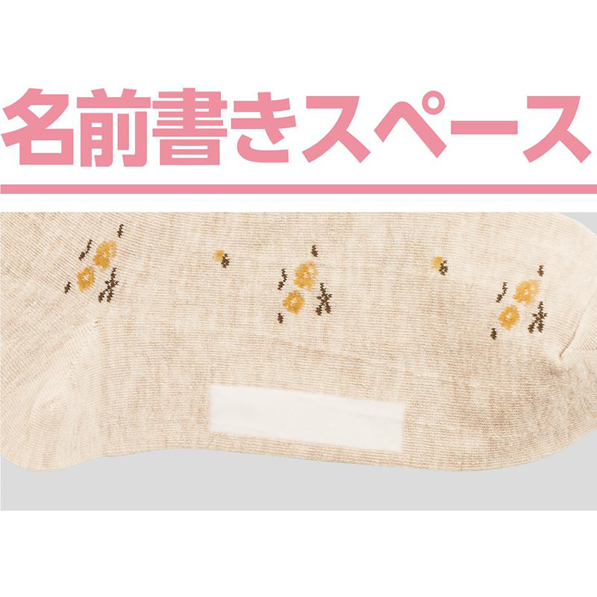 着るサプIFMC.足首ゆったり名前の書ける柄ソックス パープル 22~24cm