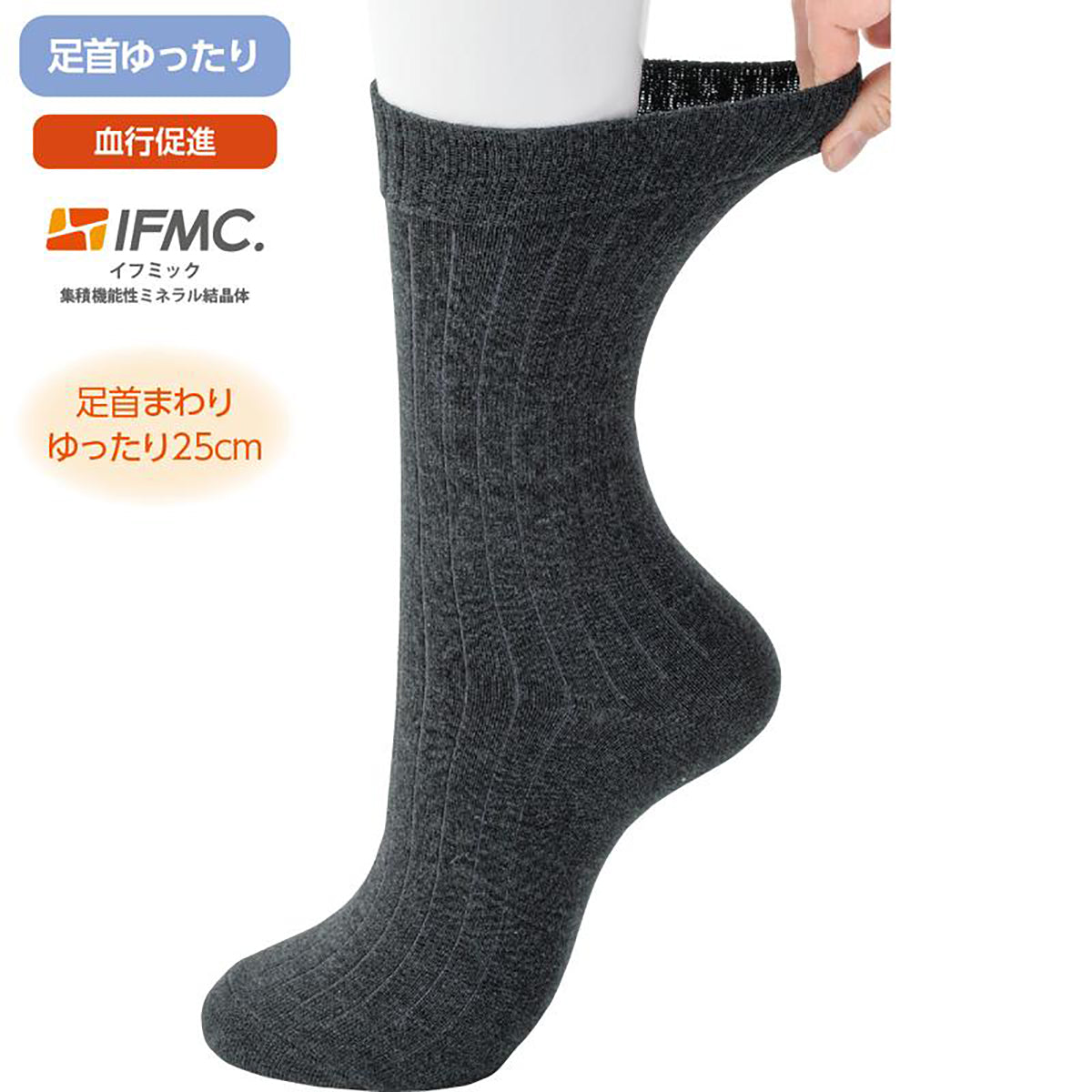 着るサプIFMC.足首ゆったり名前の書けるソックス グレー 24~26cm
