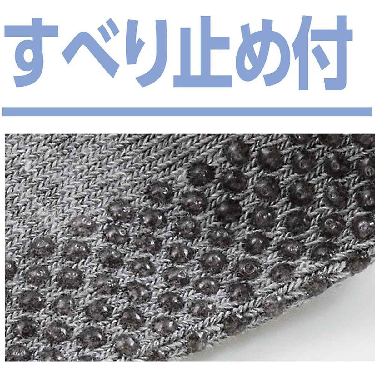 着るサプIFMC.足首ゆったり名前の書けるスベリ止め付ソックス グレー 24~26cm