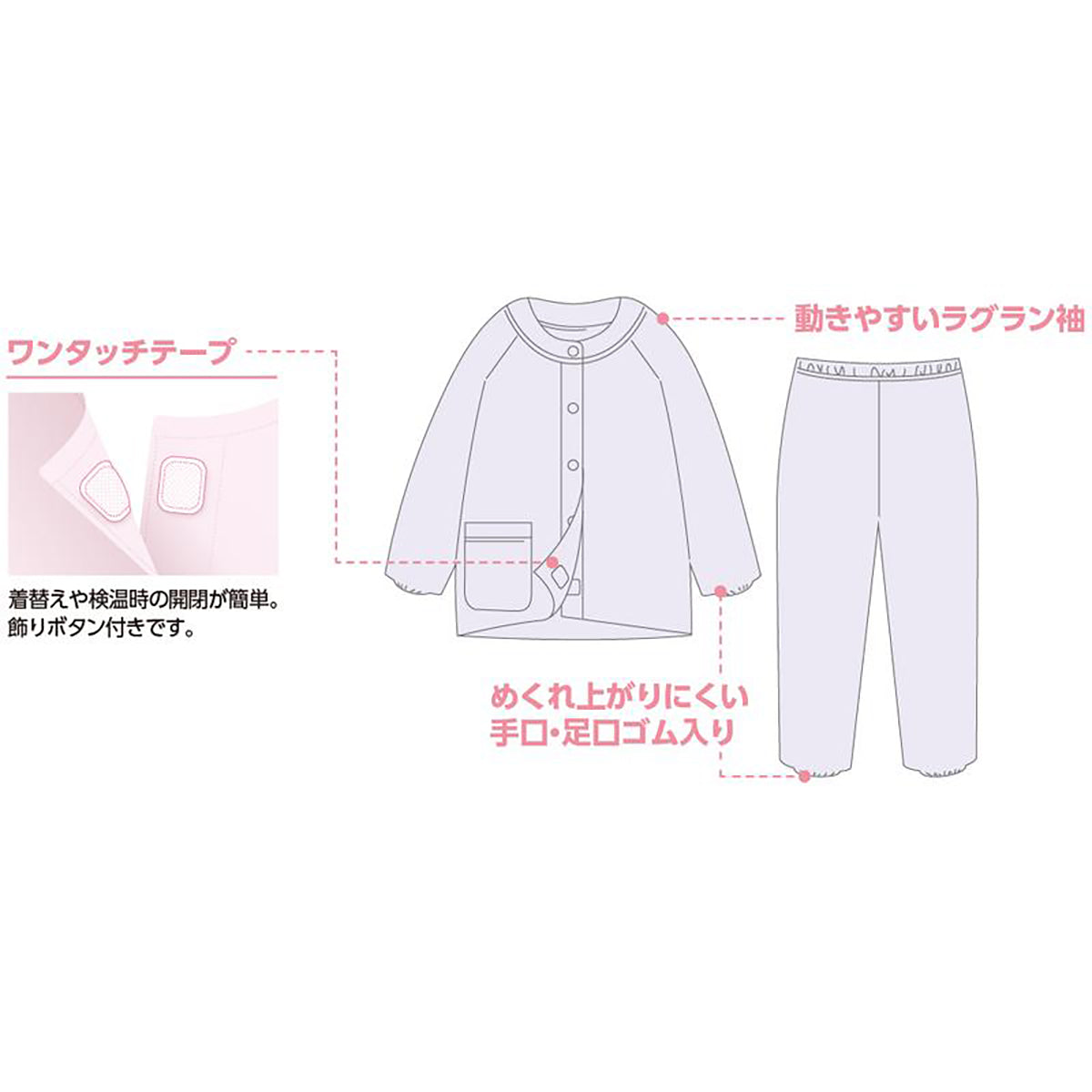 ワンタッチのびのびストレッチパジャマ ピンク S/M/L/LL/3L/4L