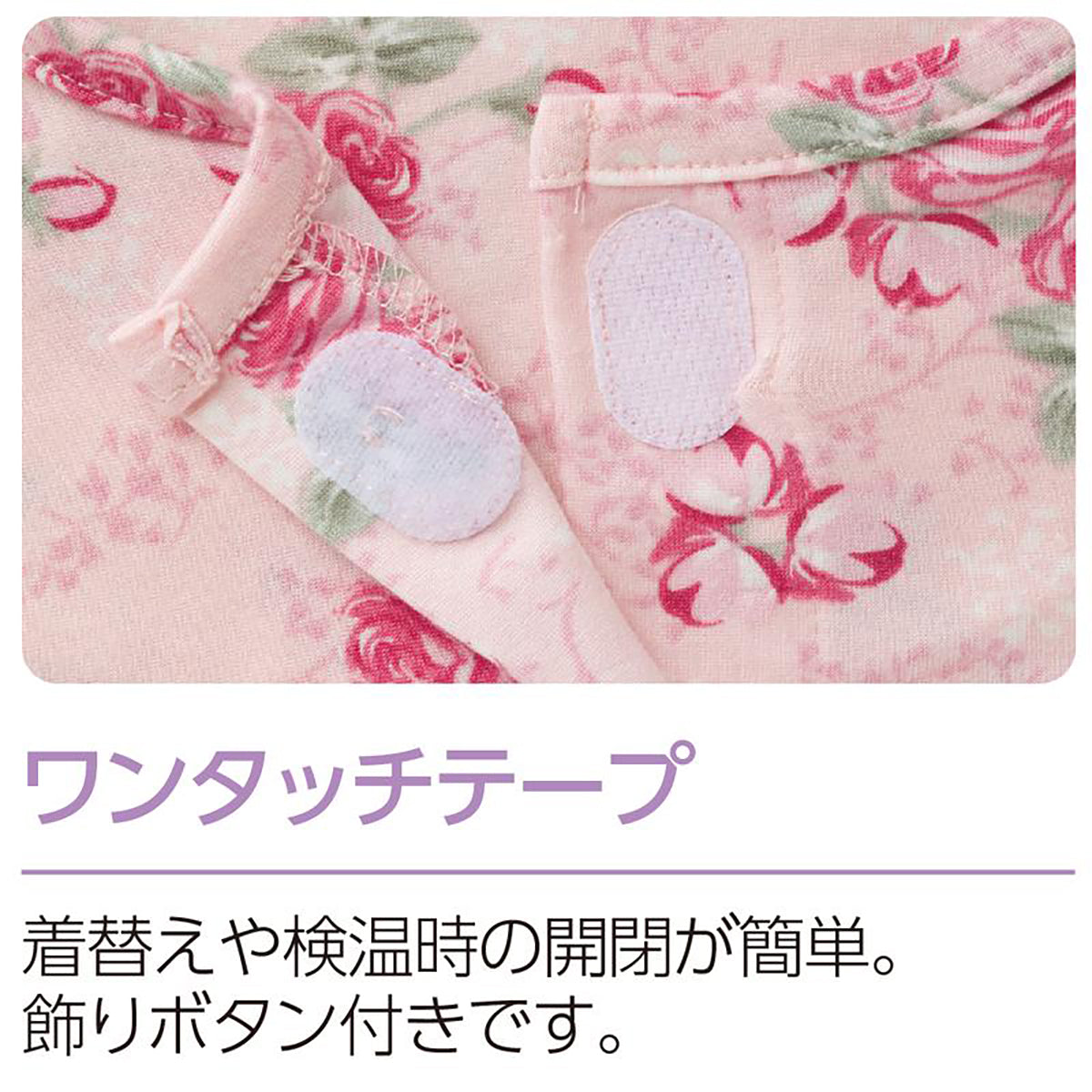 ワンタッチのびのびストレッチパジャマ ピンク S/M/L/LL/3L/4L