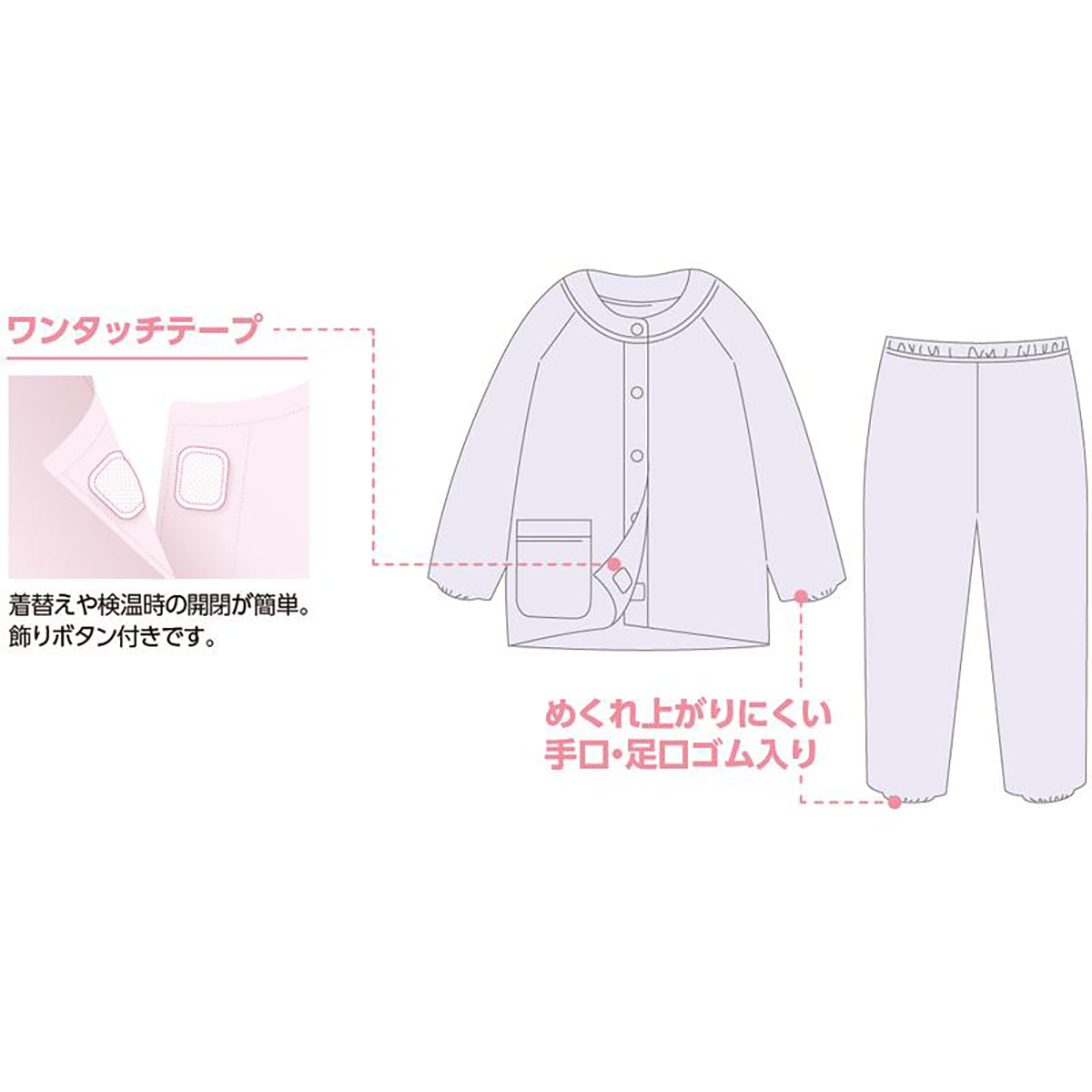 ワンタッチのびのびストレッチパジャマ ピンク S/M/L/LL/3L/4L