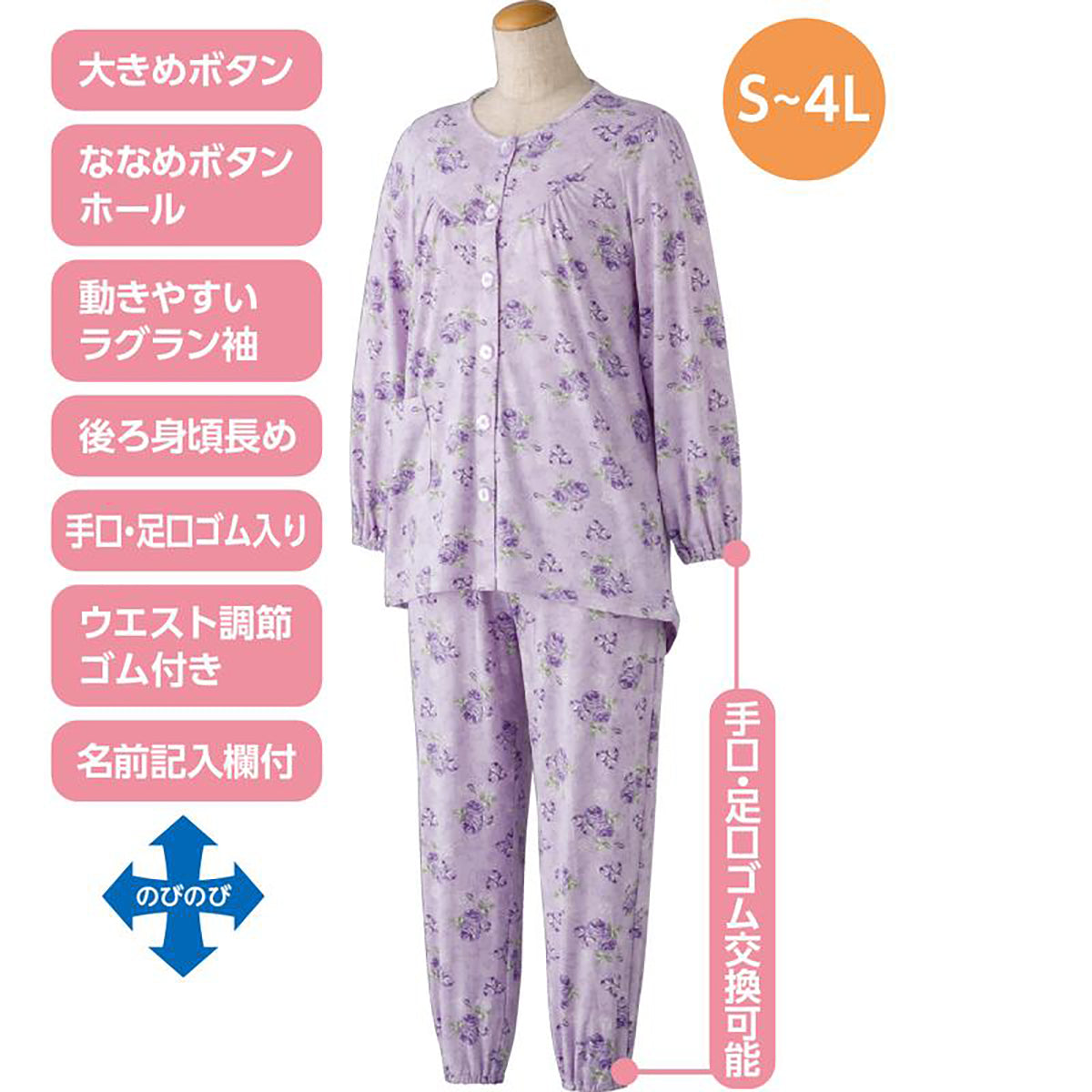 大きめボタンのびのびストレッチパジャマ パープル S/M/L/LL/3L/4L