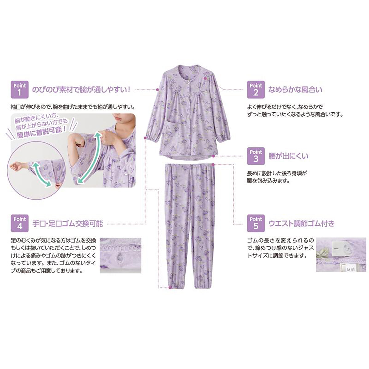 大きめボタンのびのびストレッチパジャマ パープル S/M/L/LL/3L/4L