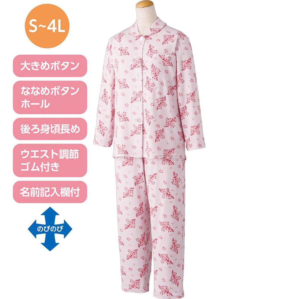 大きめボタンのびのびストレッチパジャマ パープル S/M/L/LL/3L/4L