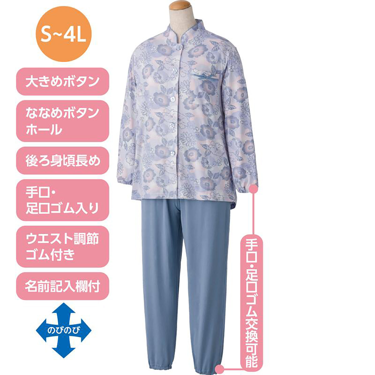 大きめボタンのびのびストレッチパジャマ パープル S/M/L/LL/3L/4L
