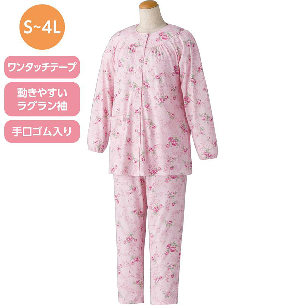 ワンタッチパジャマ ピンク S/M/L/LL/3L/4L