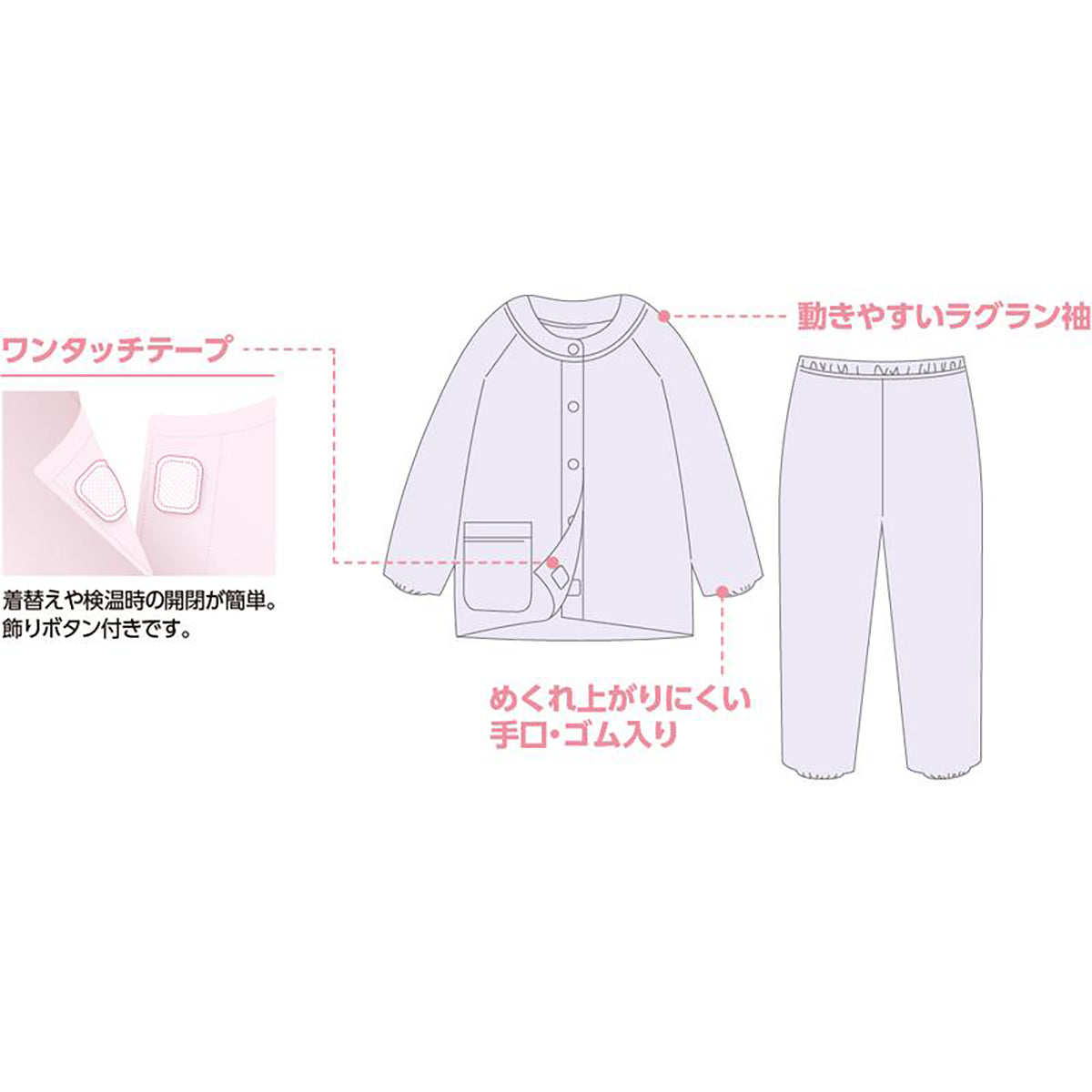 ワンタッチパジャマ サックス S/M/L/LL/3L/4L
