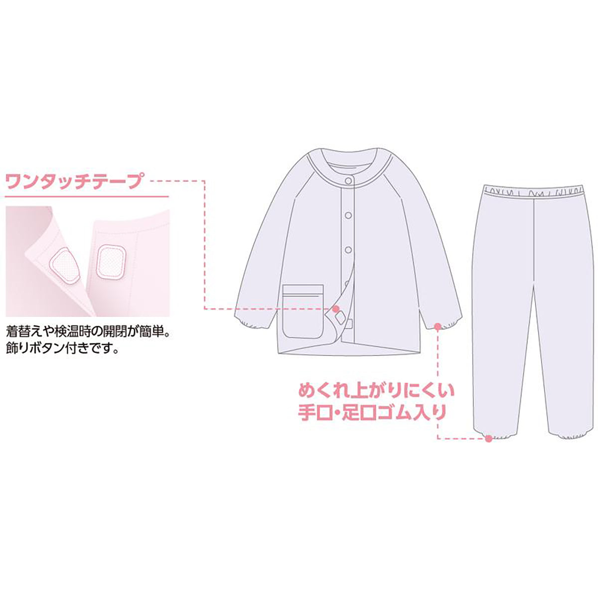 ワンタッチ天竺パジャマ ピンク S/M/L/LL/3L/4L